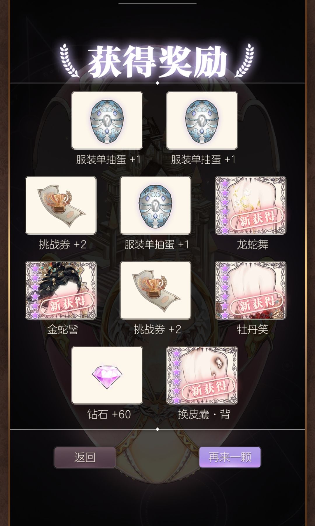 完蛋玩意儿 2