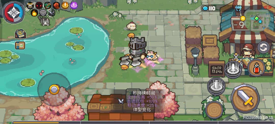 好东西 2
