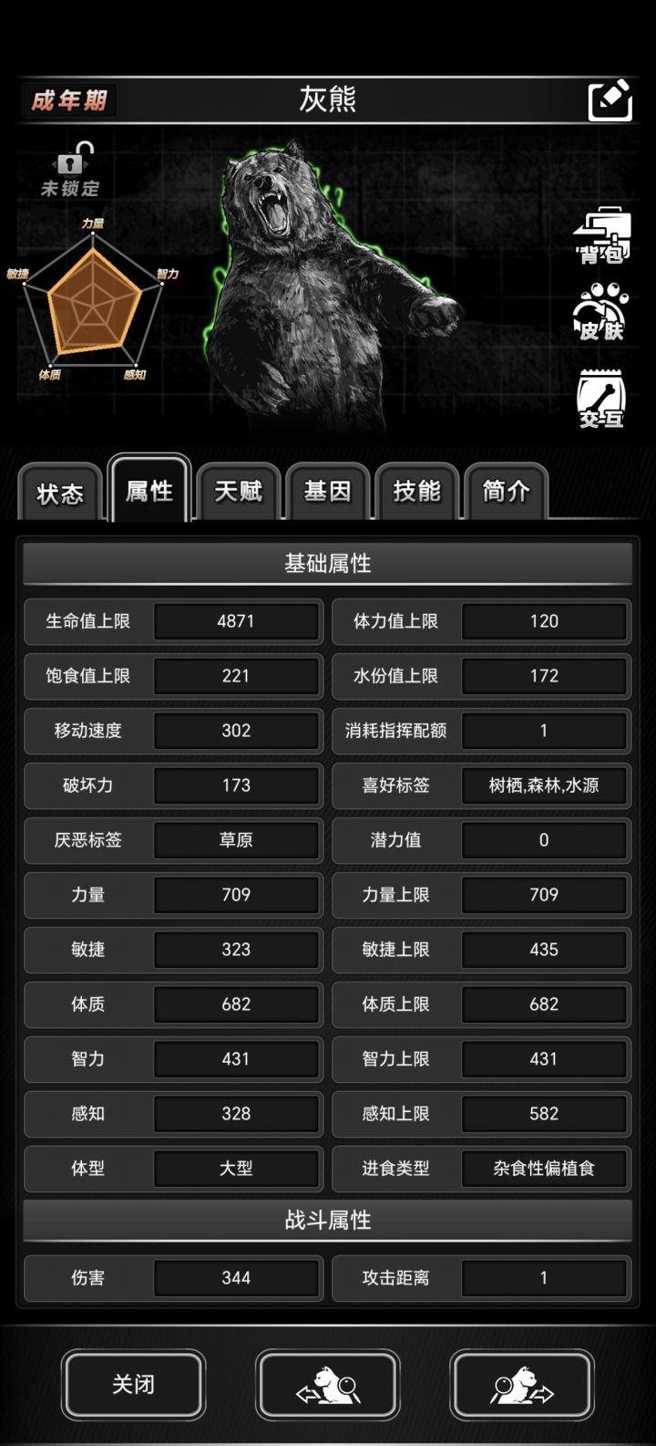 大佬们,我养的灰熊数值怎么样截图