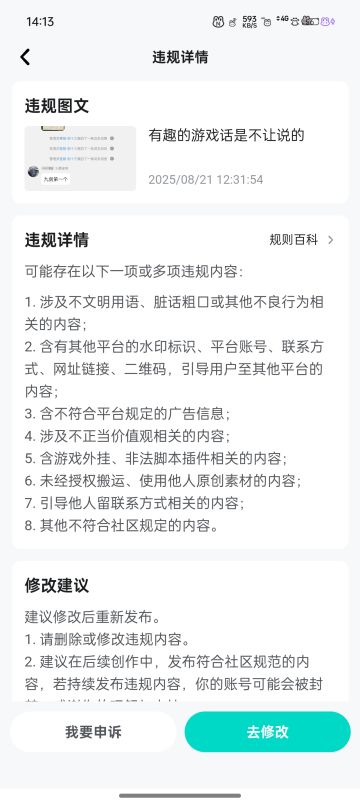 我错了，没话说了，不要封我的号