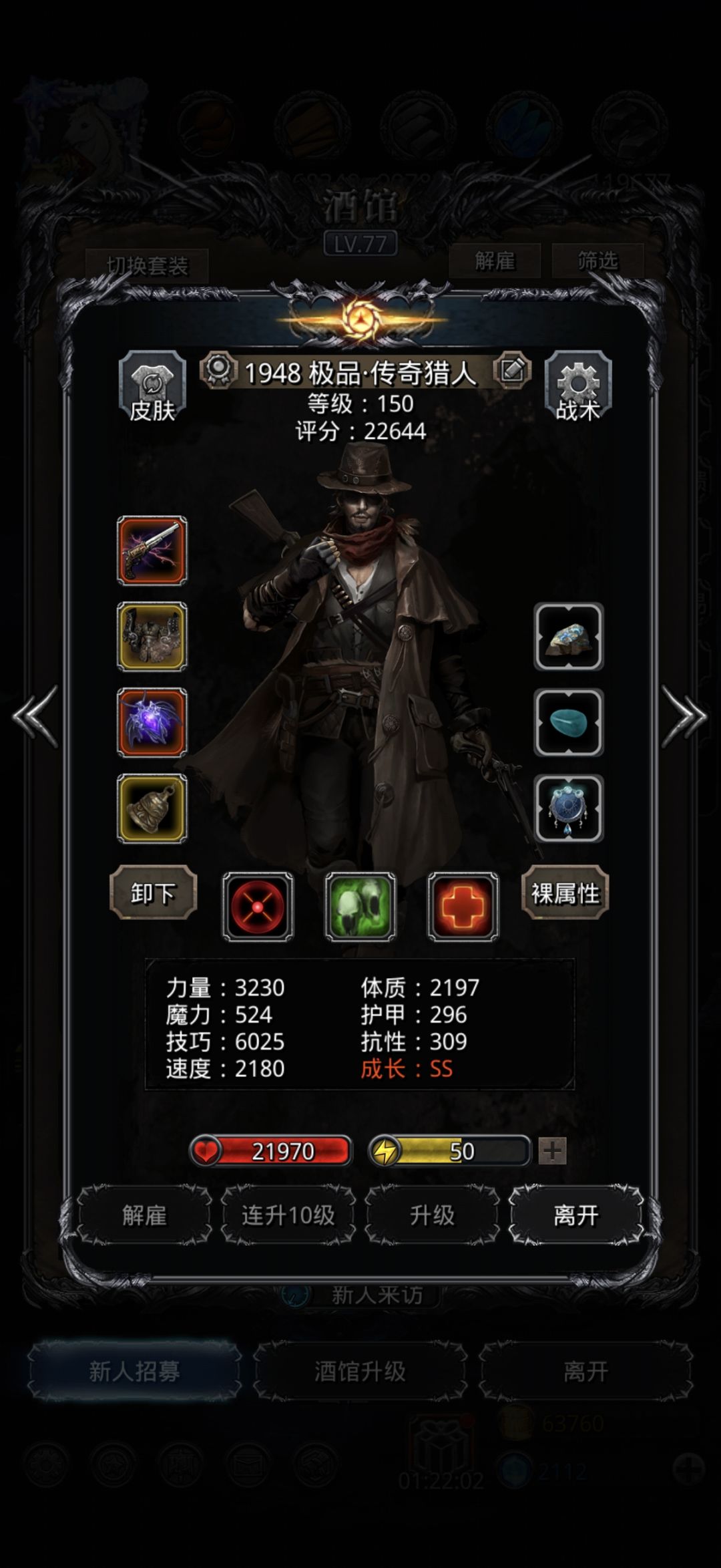 裂隙81双传猎无光炮 3