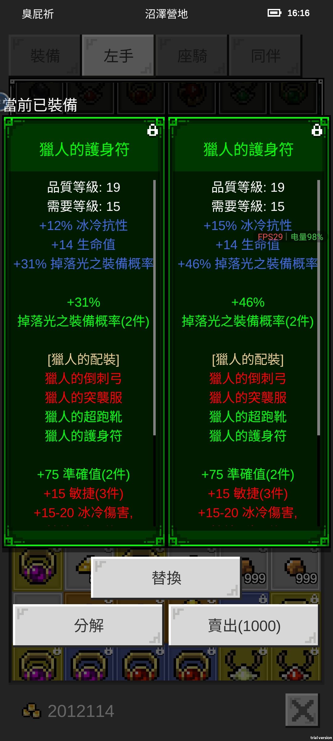 合成天使項鍊又失敗了。。。 4