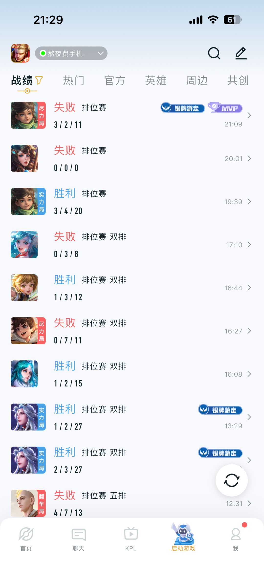 毒号也就这样了 1