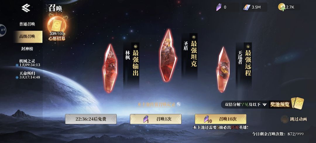 100抽传说,马上保底 1