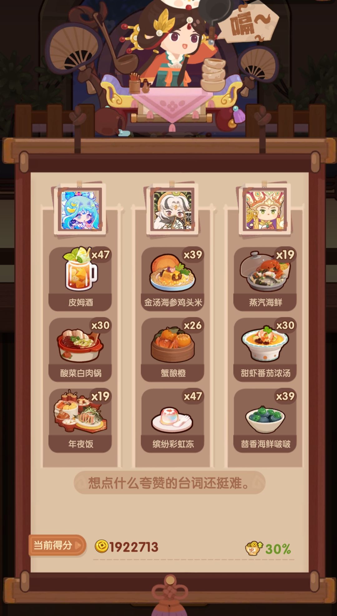 🐍0221【何+胡】省五档喵喵适用 2