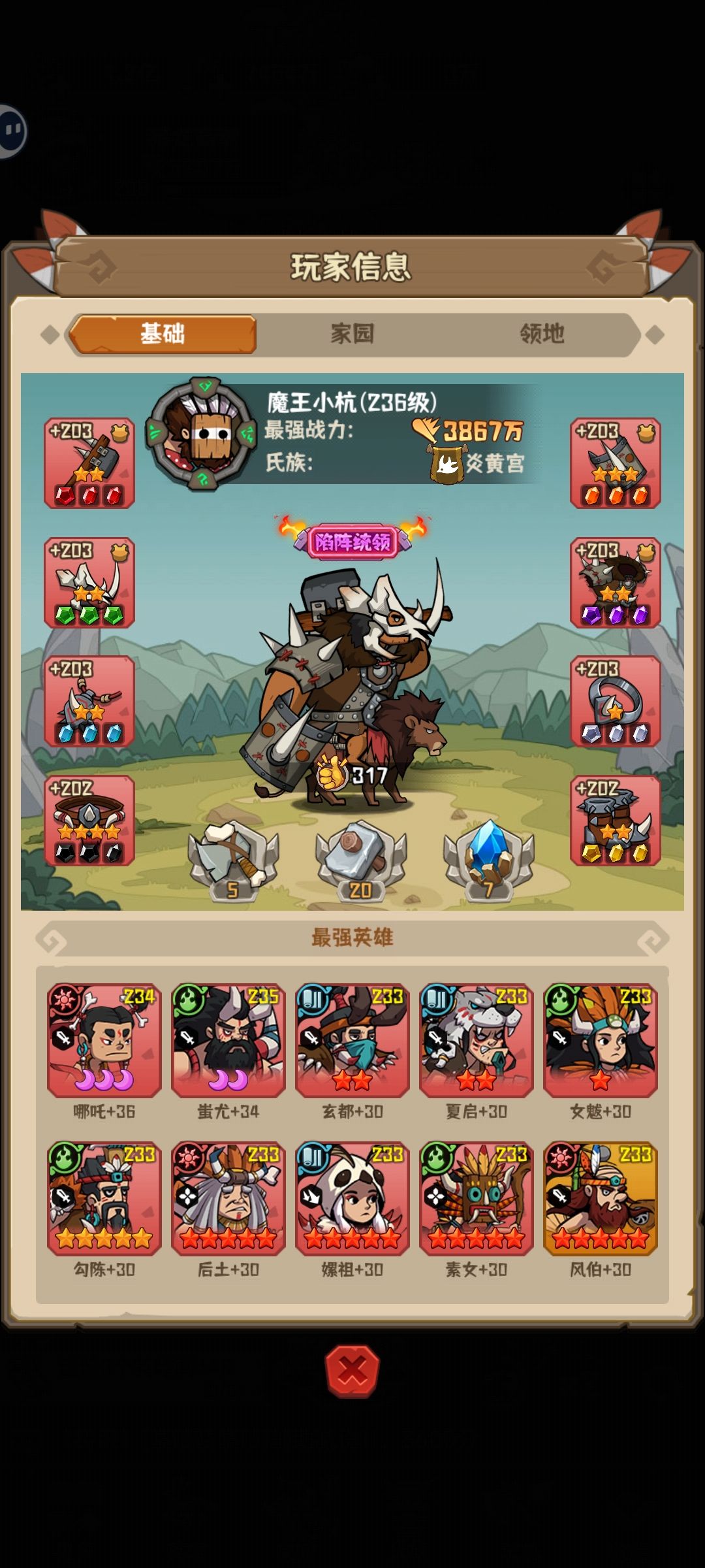 84服最会玩游戏的玩家出现了 3