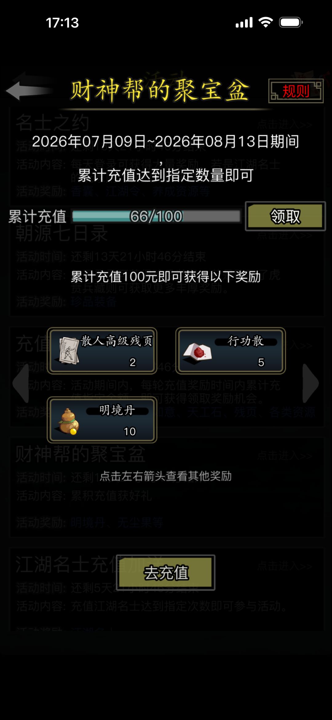 ……没忍住,新人零氪党给小猴送钱了 3