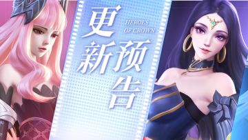 【活动预告&更新预告】🎶雅乐仙姬进圣堂！限时特惠开启！