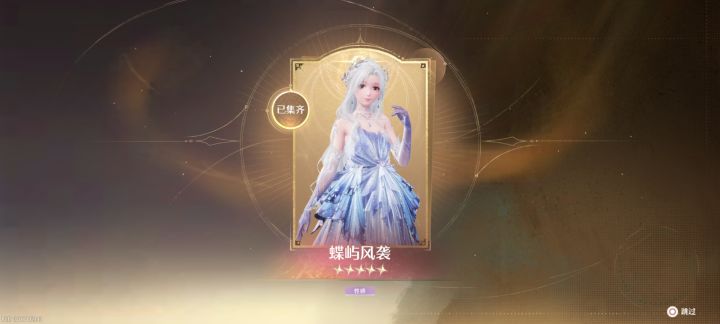 终于出了一套5星,真难凑齐啊截图