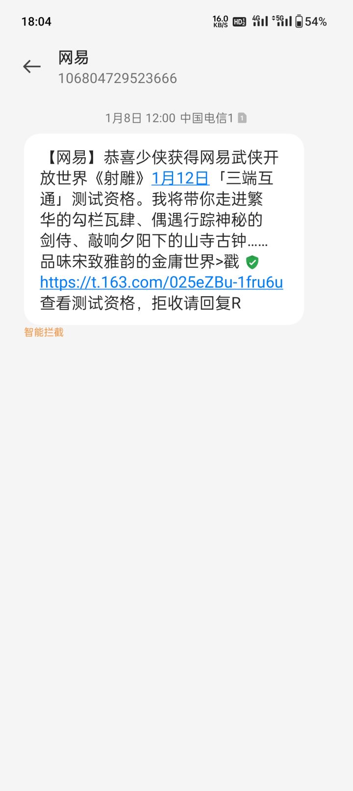 三端互通截图