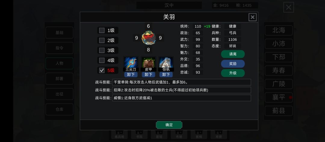群雄割据传说刘备，191年7月速通🤔 4