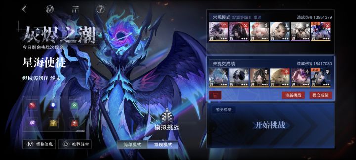 叠盾问题截图