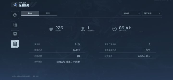 这爆率算正常吗[表情_疑惑]鬼吹灯入的坑，打的肝疼 #逆战未来鬼吹灯新赛季截图