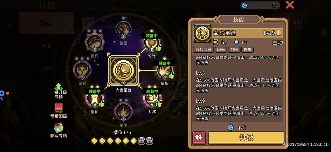 大概率打不动了,记录一下。 6