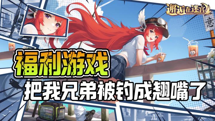 这款福利游戏😍把我兄弟钓成翘嘴了🎣 美少女 | 二次元 | 放置截图