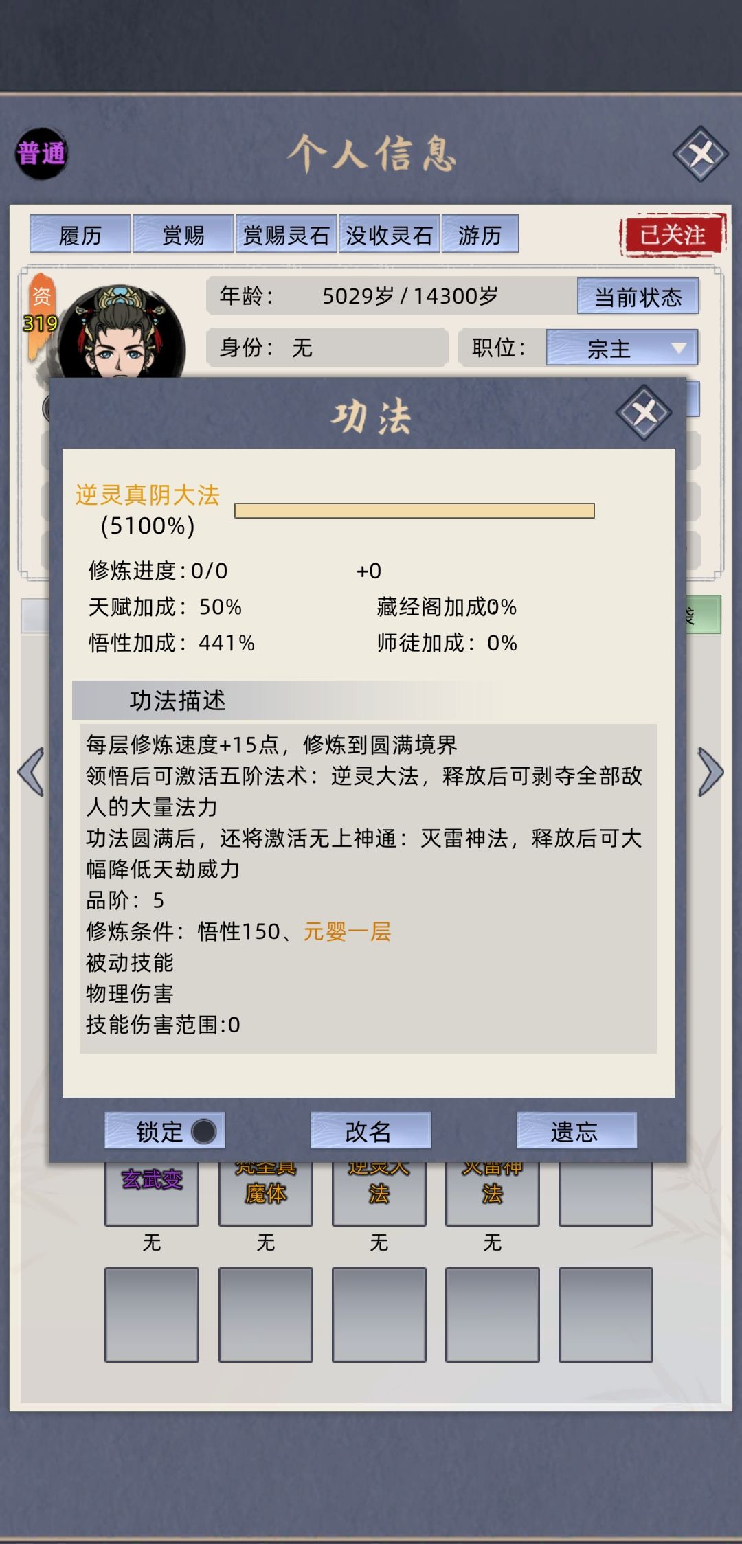 硬肝出3个洞虚老祖 2