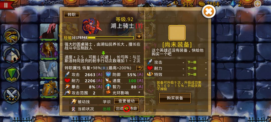 弓团新人攻略 2