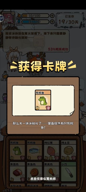 论幸运护符的可行性