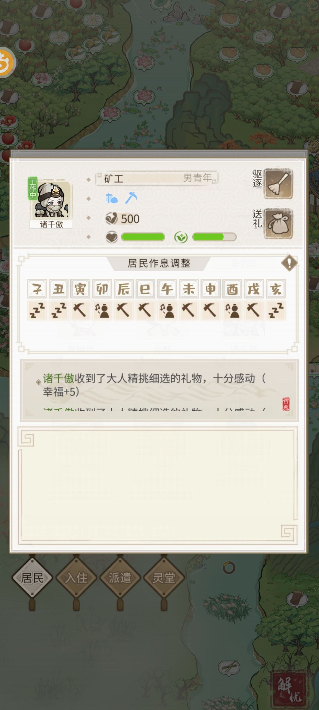 这样真的可以吗? 3