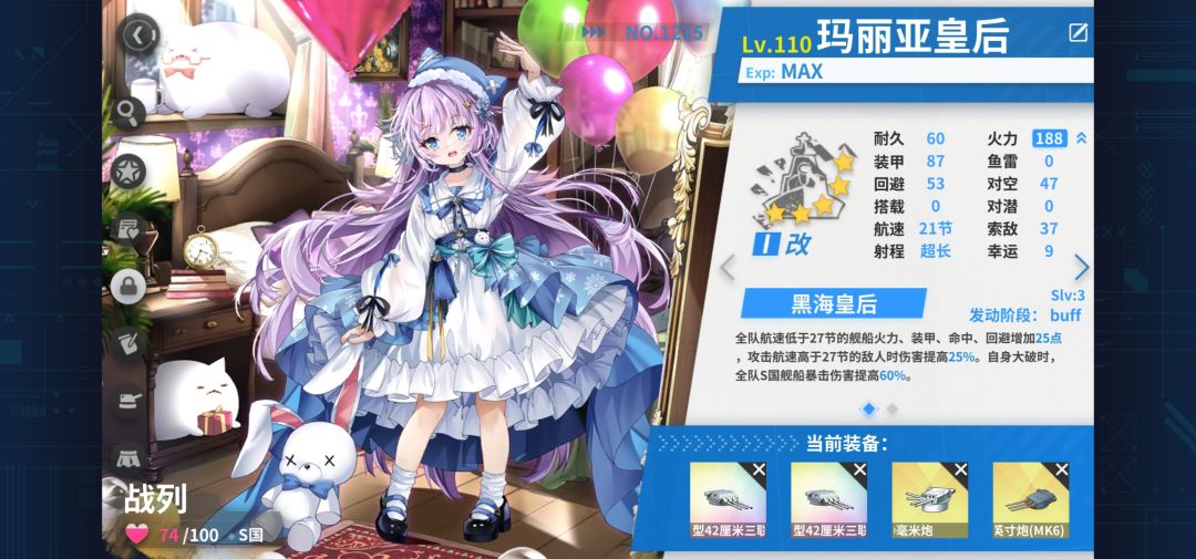 11周年改造需求与技能 3