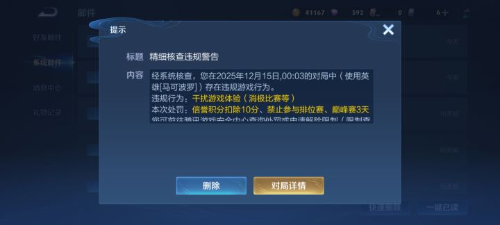 王者荣耀真的太好玩了截图