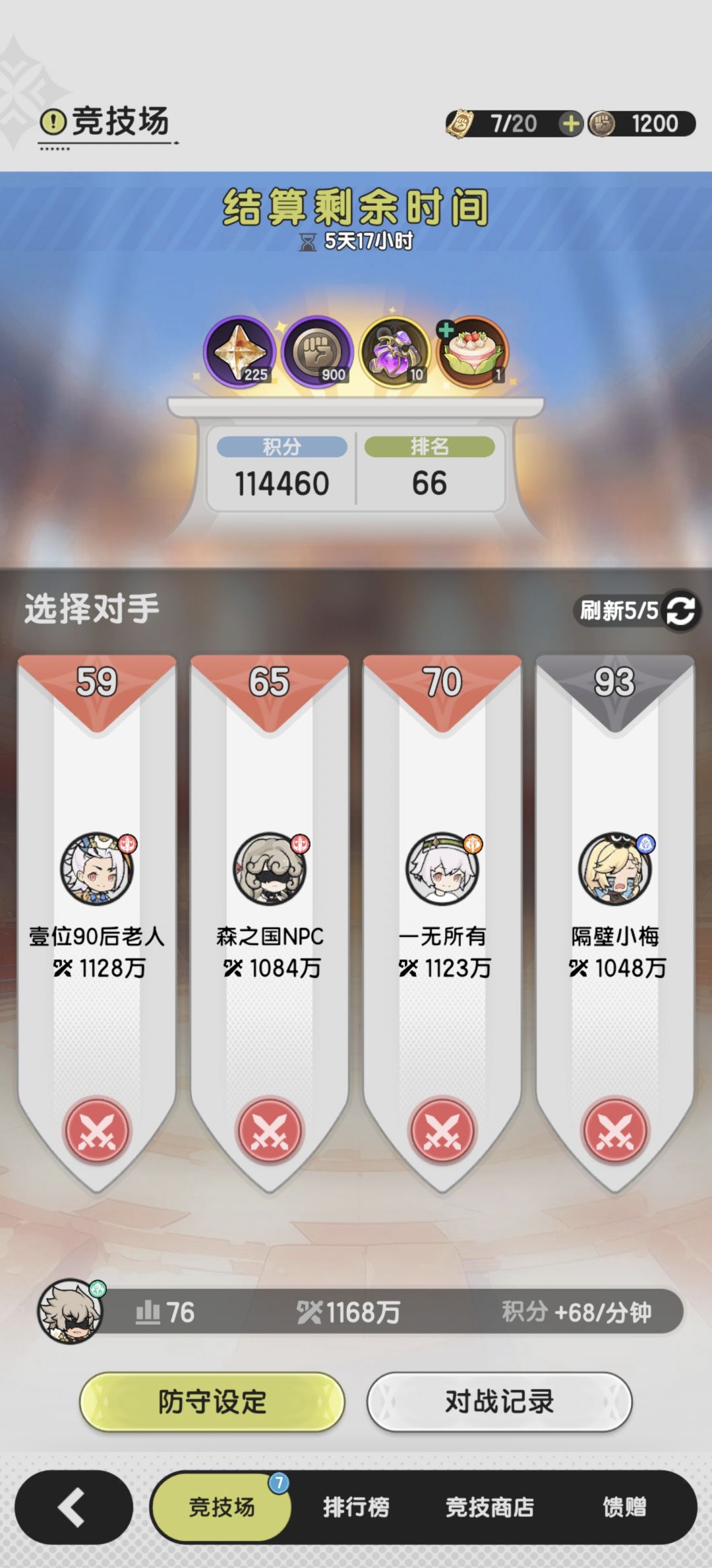 狂战士pk无解,求游戏削弱不公平机制 2