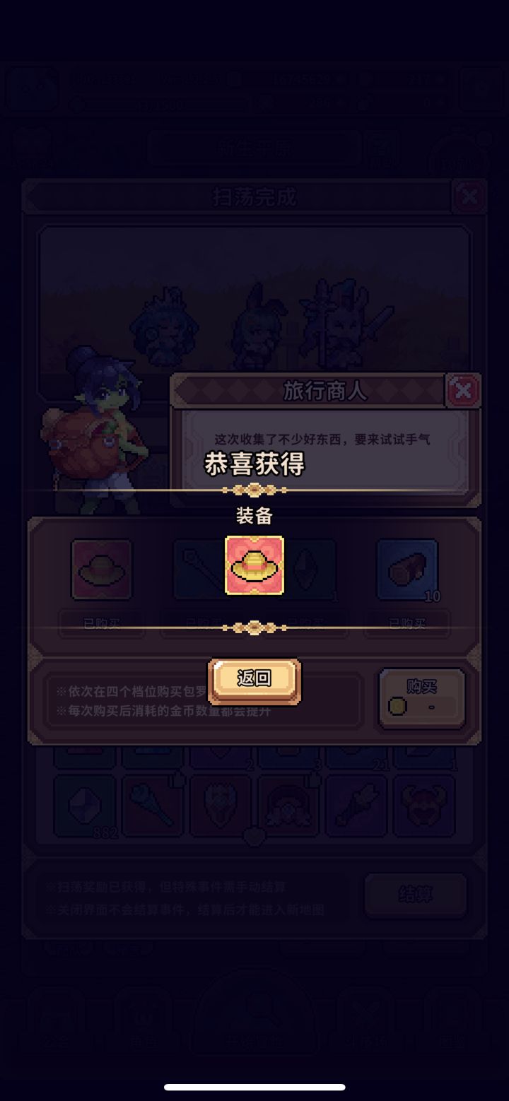 一天俩红草帽截图
