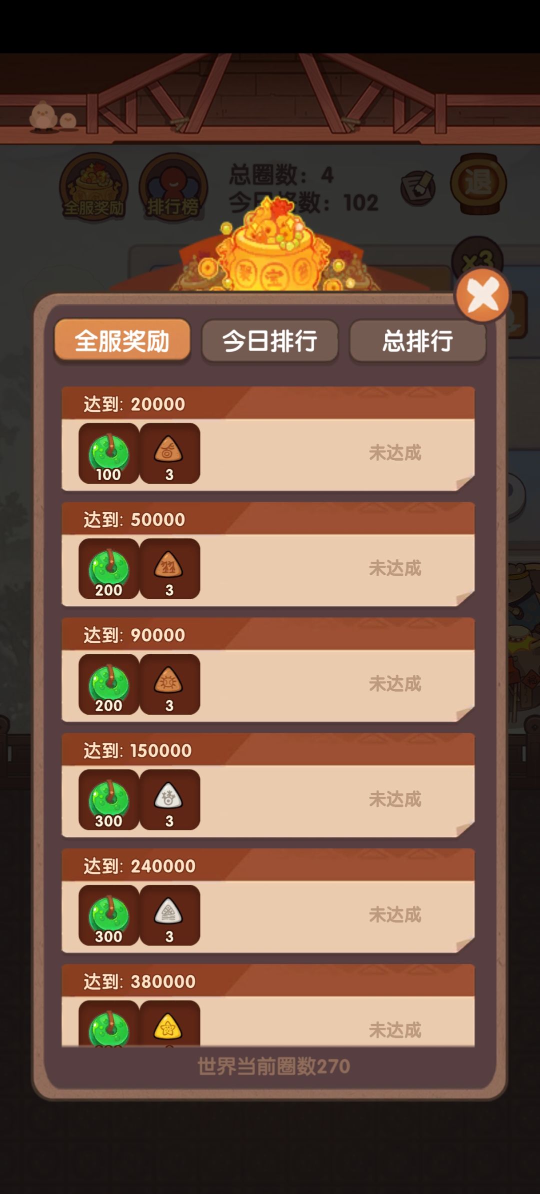活动-为了让人上线而操作 2