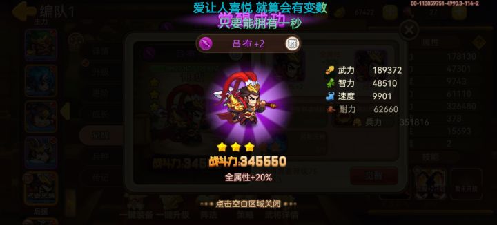 134天吕小布加二纪念截图