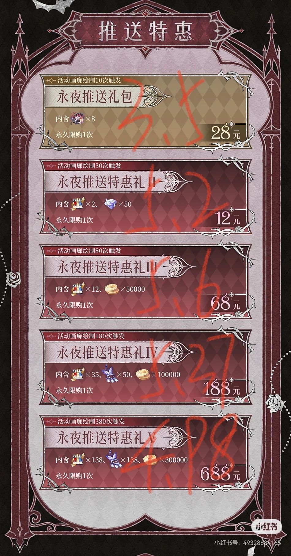 周年庆氪金推荐攻略 3