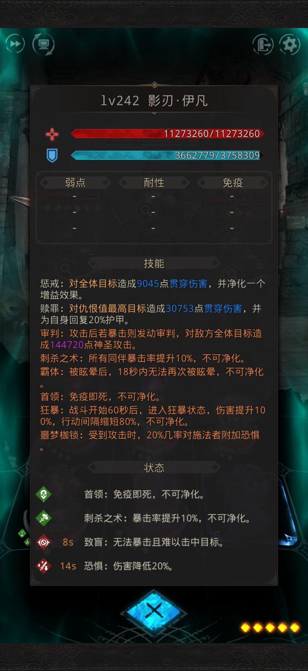 萌新遇到感觉完全没辙的boss了 2