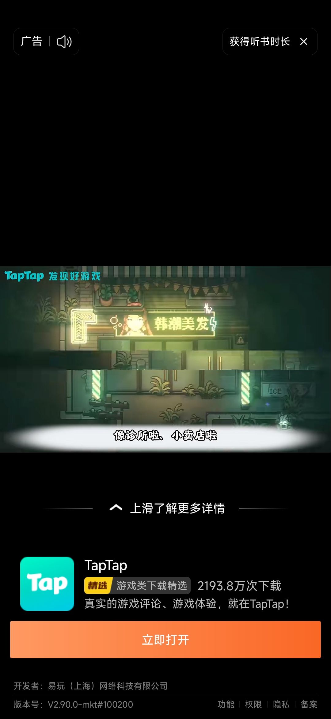 这到底啥游戏 2