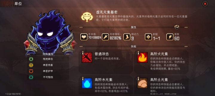 人间之神截图
