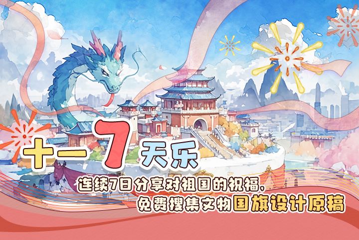 铁子，我在奇趣博物馆等你截图
