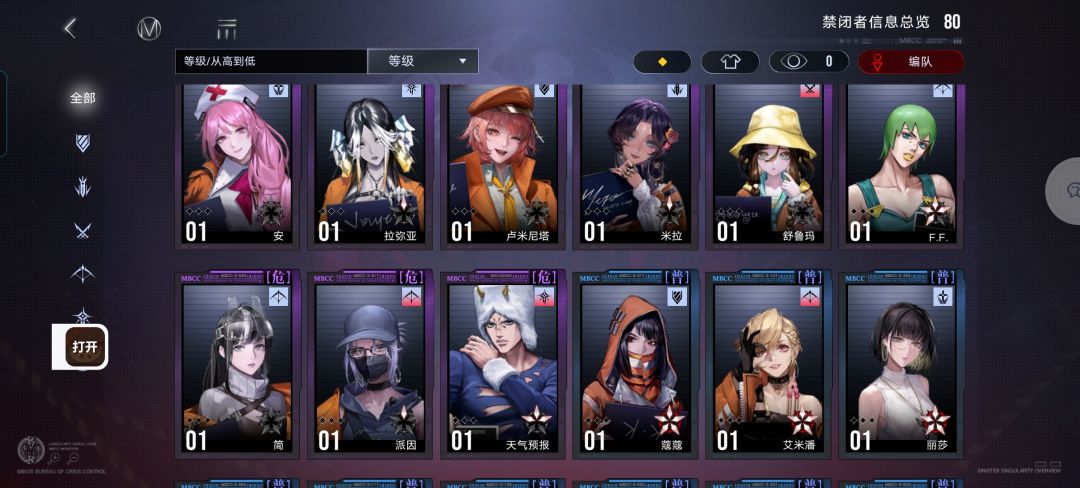 大佬帮忙看看还需要养什么 6