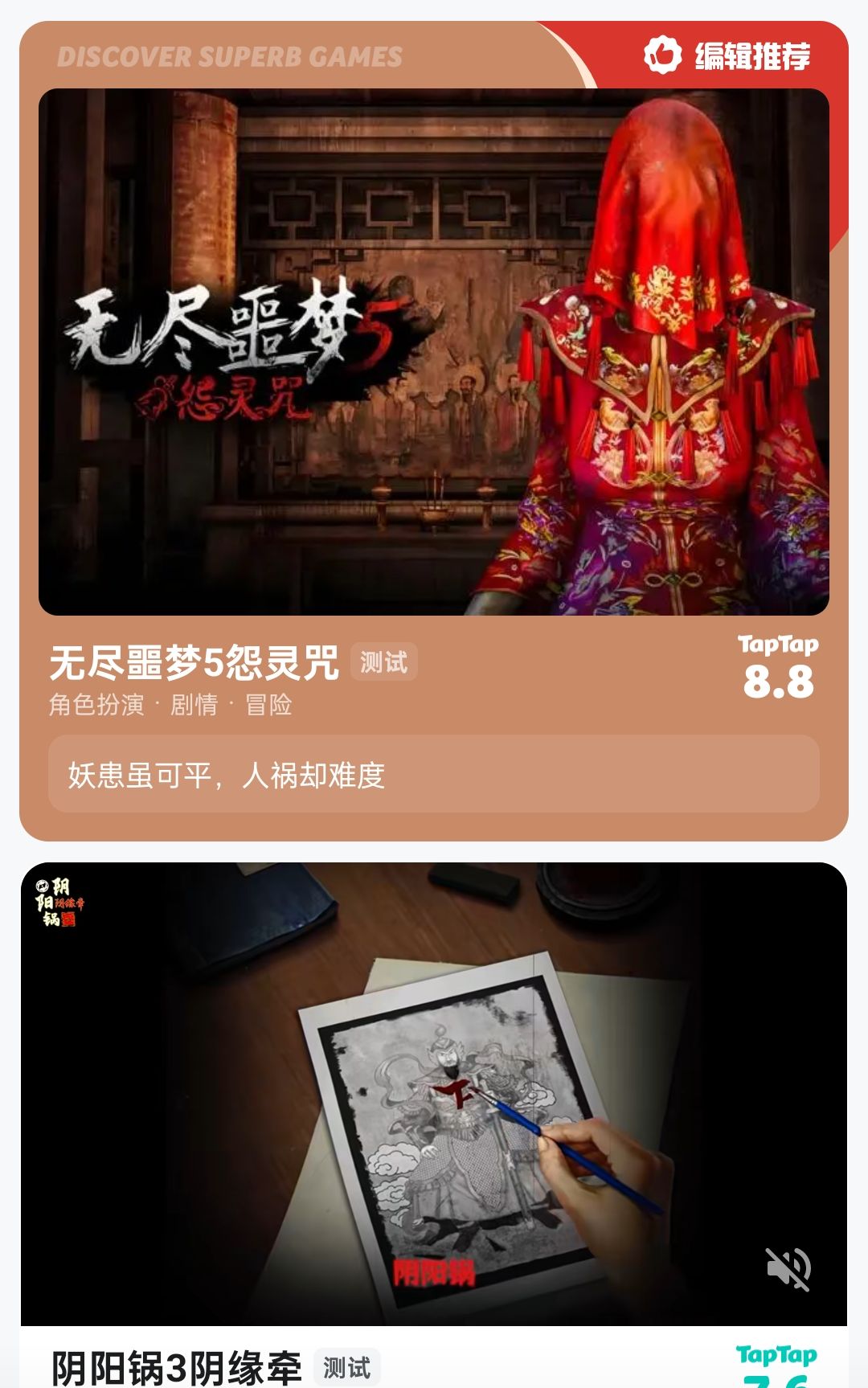 最近有点迷恐怖游戏,大家有推荐的吗 2