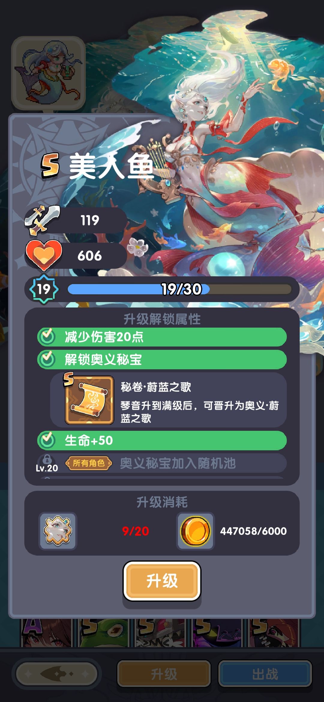 单论觉醒后的奥义技能 感觉鱼人不如雪人 1