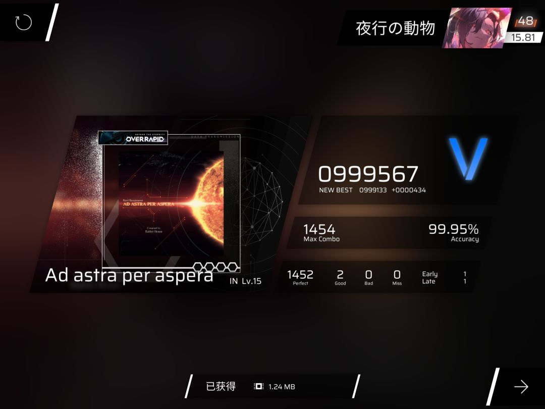 直抵群星の三十秒!!寻此苦旅AP!! 3