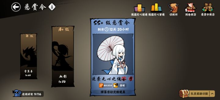 逆袭ss嘎截图