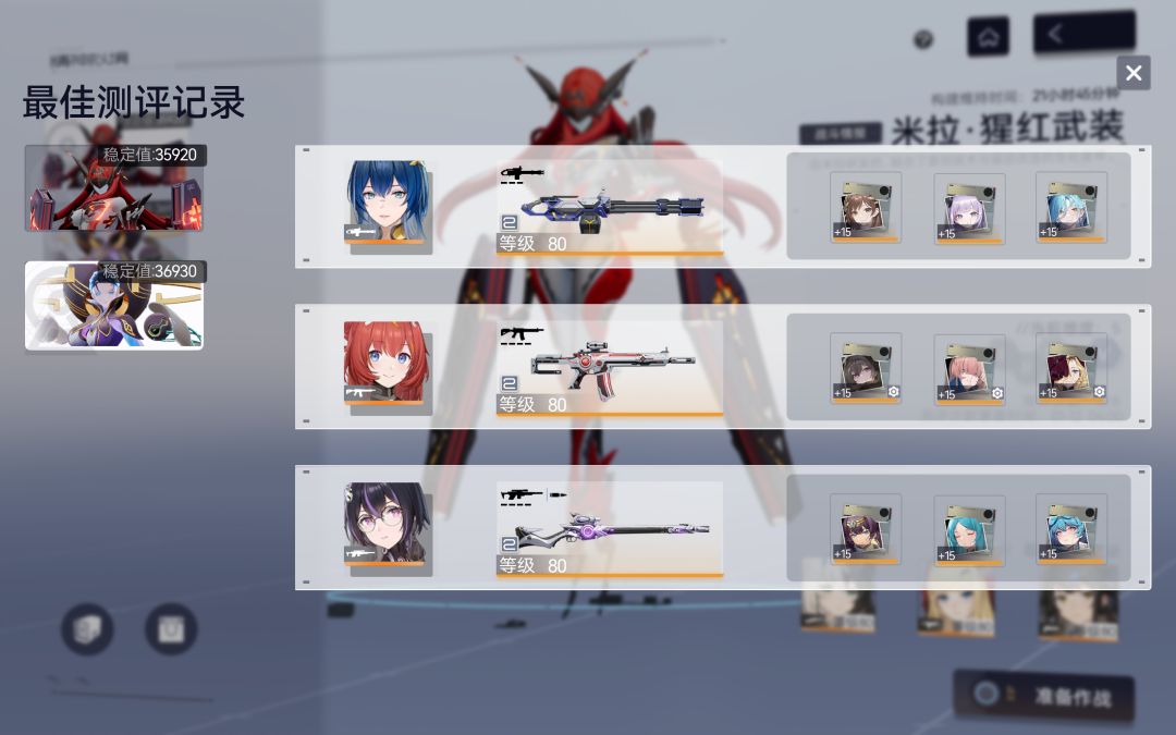 马萨卡? 3