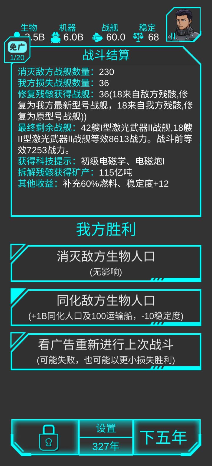 我不明白截图