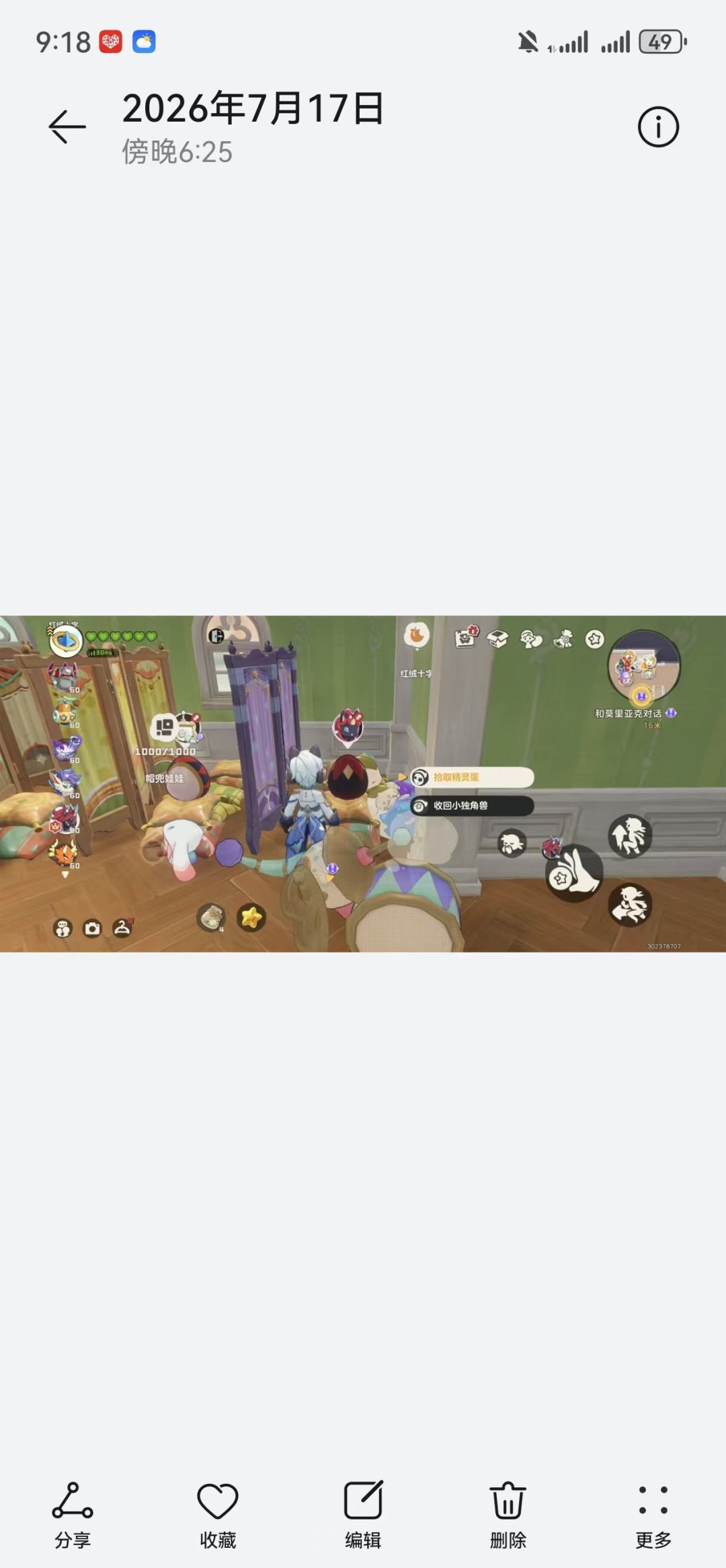 我改了1v1布局之后6天下了4个异色蛋了?? 4
