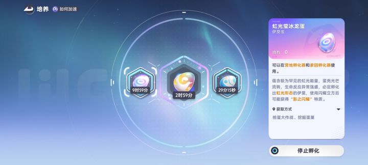 牛!抢蛋100碎片买的,随机成莹冰龙了。截图