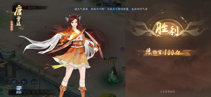 庆祝下自己头一次实战打死寻仙boss截图
