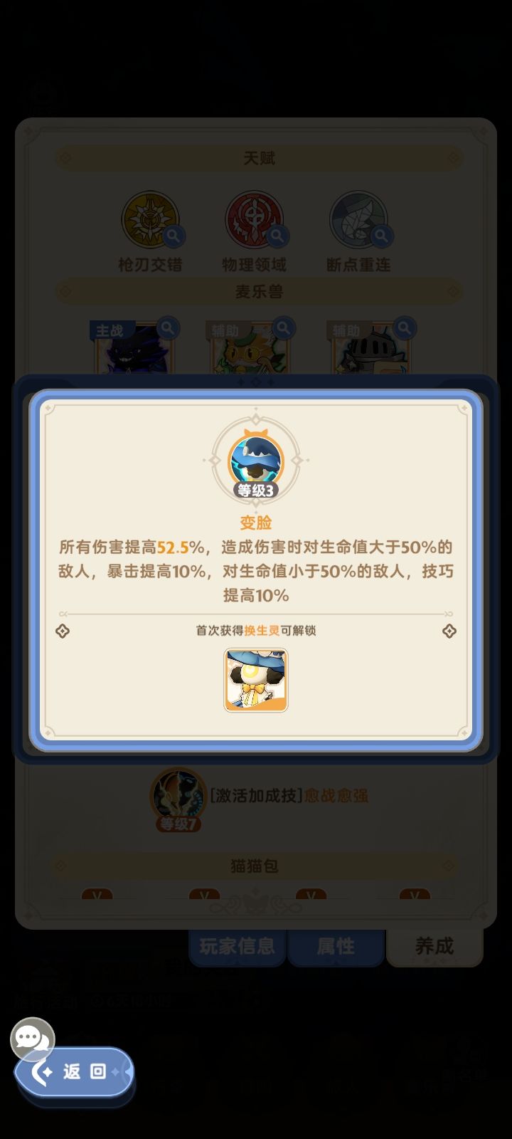 变脸惨败(悲 2