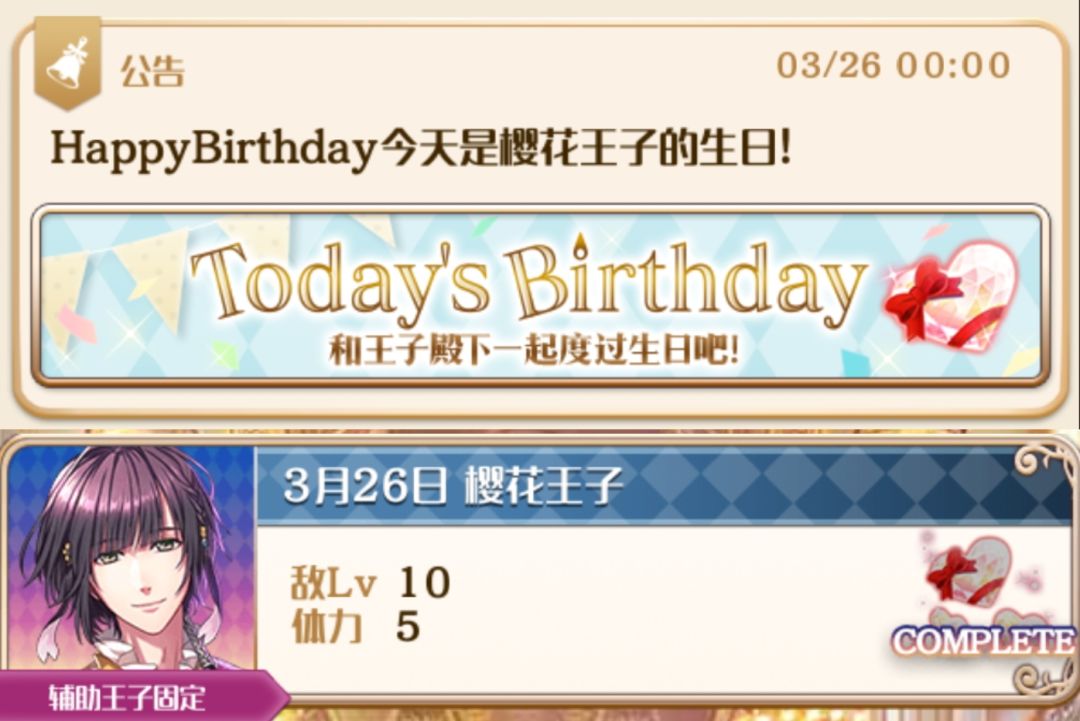 🌸樱花花生日快乐🌸 2