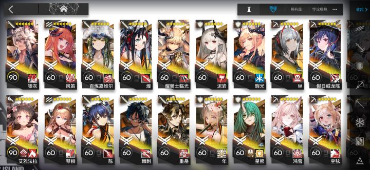 89级这个练度不算落后吧#明日方舟#游戏讨论截图