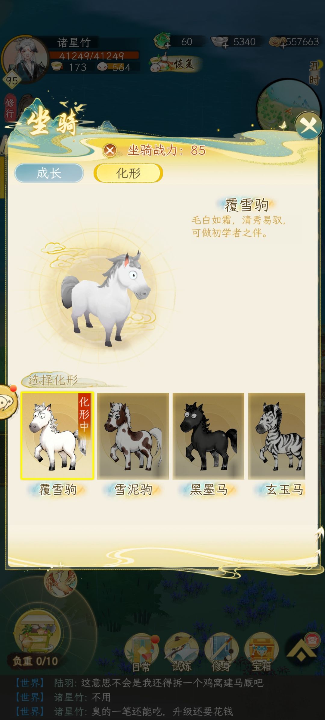 马也太丑了 1