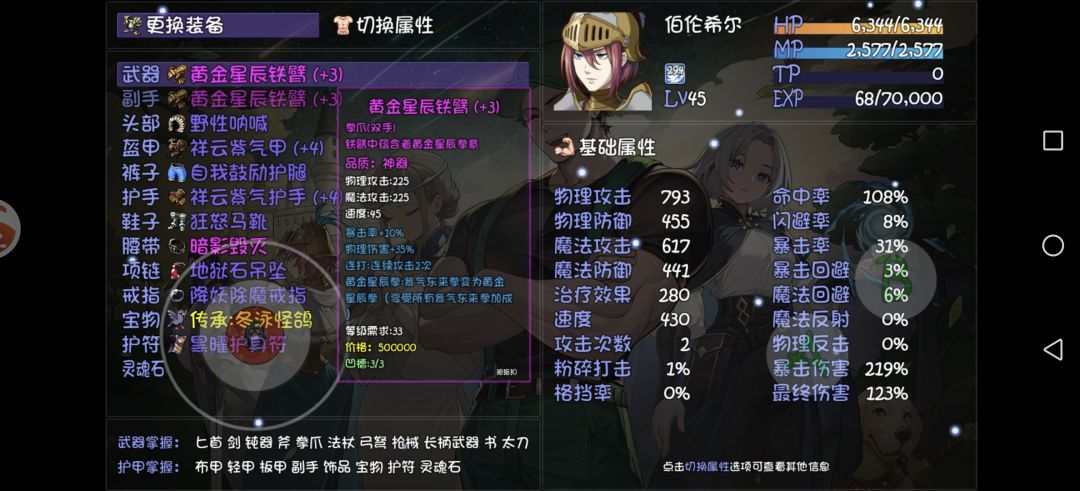 9孔暴雨梨花镶嵌什么好 2