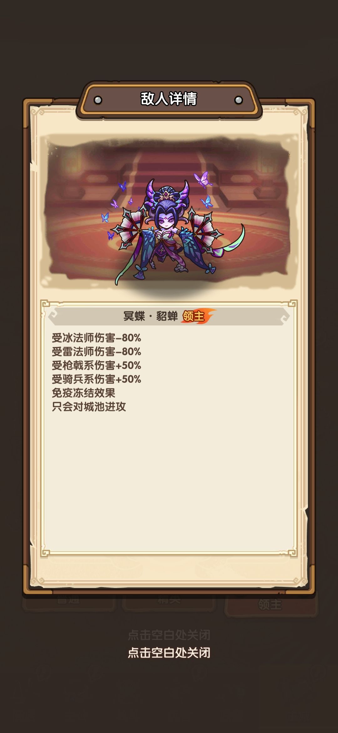 貂蝉改了? 1